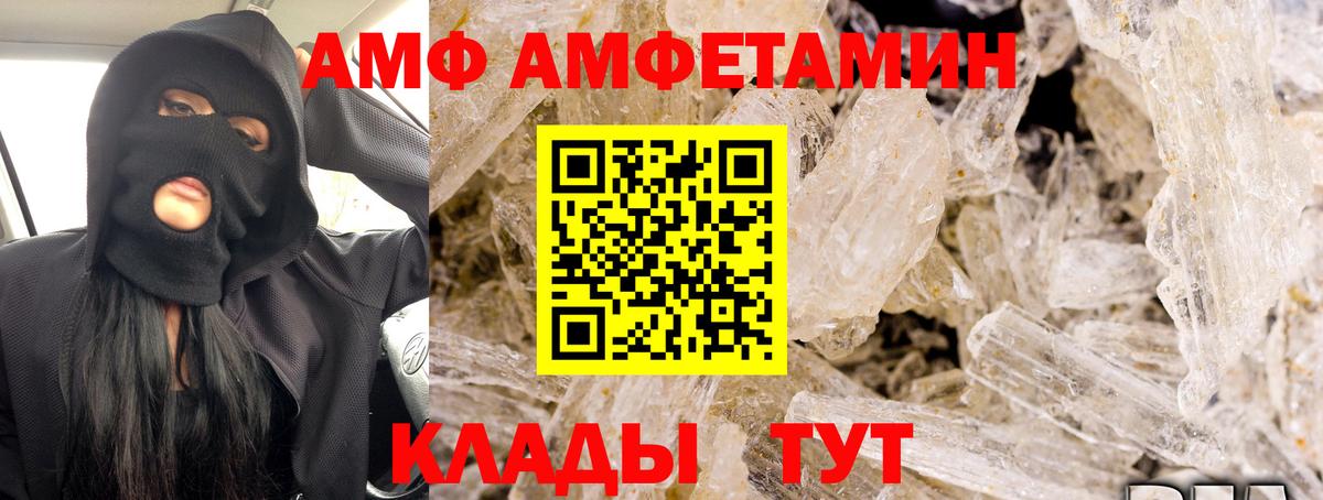 АМФ VHQ  Вход с VPN  АМФ  Черкесск 