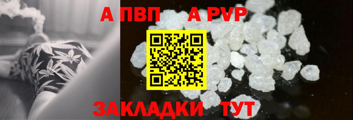 Черкесск  Alpha-PVP СК КРИС  А ПВП кристаллы  Вход с VPN 