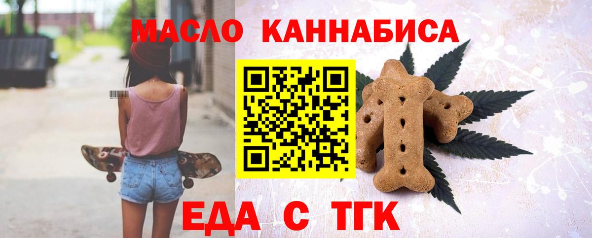 Canna-Cookies марихуана Черкесск