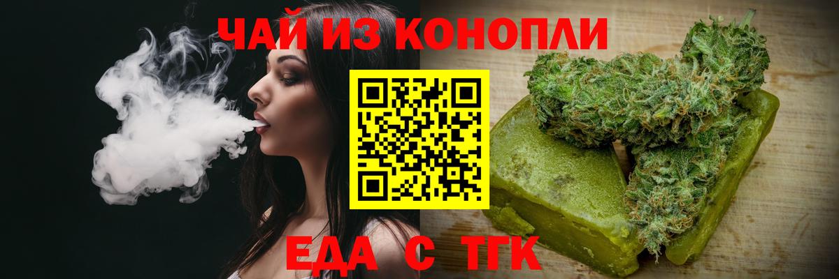 Canna-Cookies марихуана  Вход с VPN  Черкесск 