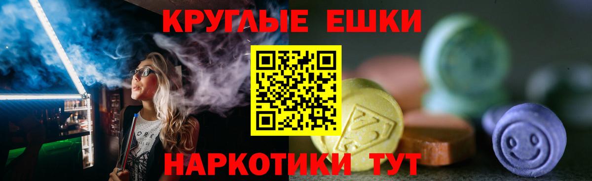 ЭКСТАЗИ ешки  Ecstasy 250 мг  Черкесск  kraken сайт  Вход с VPN  купить  