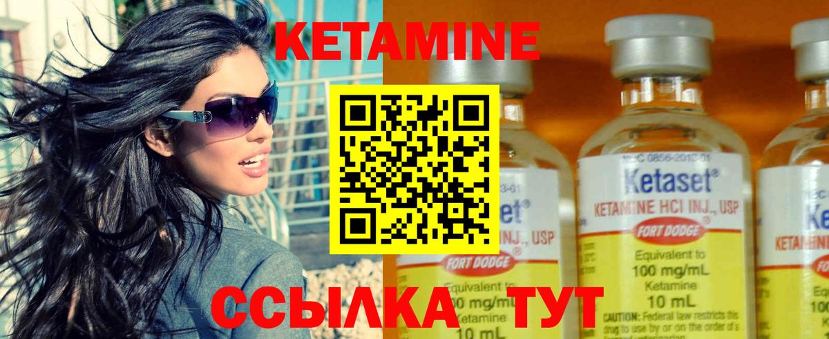 Кетамин VHQ  Кетамин VHQ  Вход с VPN  Черкесск 