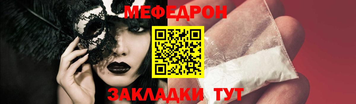 МЕФ  Черкесск