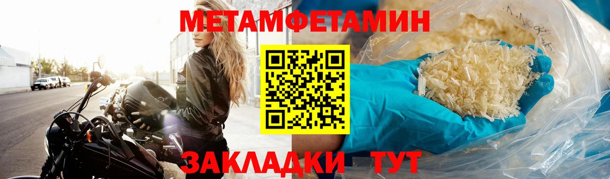 МЕТАМФЕТАМИН Methamphetamine  МЕТАМФЕТАМИН Methamphetamine  Вход с VPN  Первитин  Черкесск 