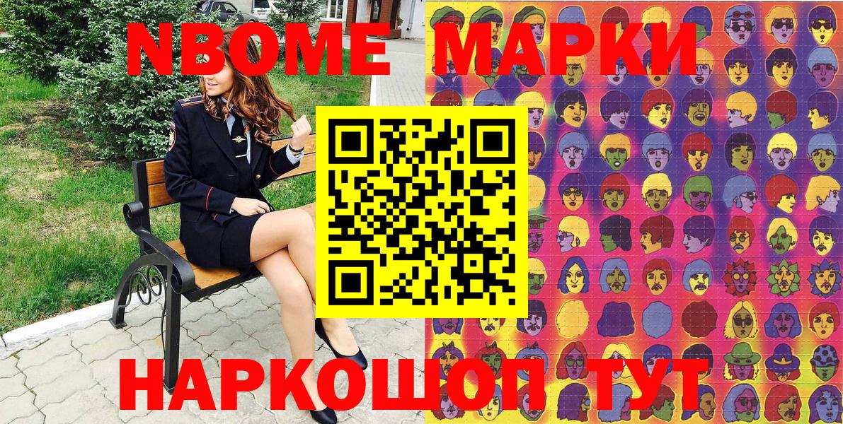 Марки N-bome 1500мкг  Вход с VPN  Марки N-bome  Черкесск 