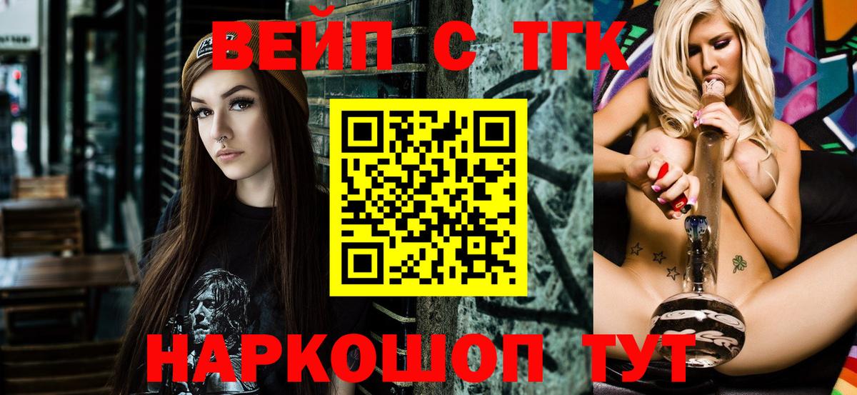 Черкесск  Дистиллят ТГК THC oil  Вход с VPN  купить  цена  Дистиллят ТГК вейп с тгк 